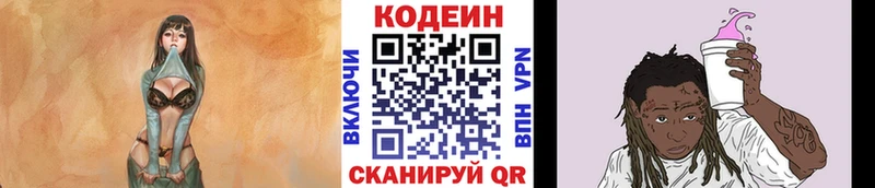 Кодеиновый сироп Lean Purple Drank  закладки  hydra как зайти  Курчалой 