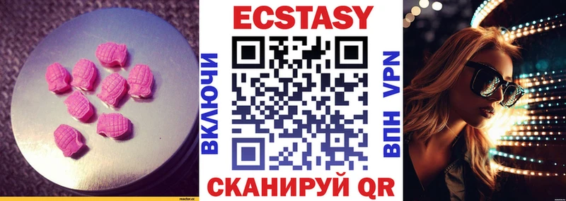 ЭКСТАЗИ MDMA  Курчалой 