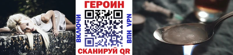 Героин хмурый  Курчалой 